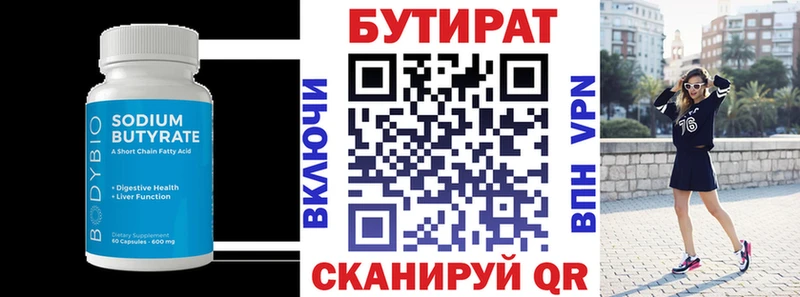 mega сайт  Бугульма  Бутират оксана 