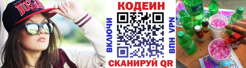 Кодеиновый сироп Lean напиток Lean (лин)  Бугульма 