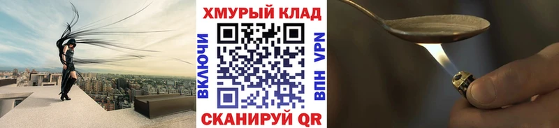 ГЕРОИН Heroin  OMG ссылки  Бугульма  хочу  
