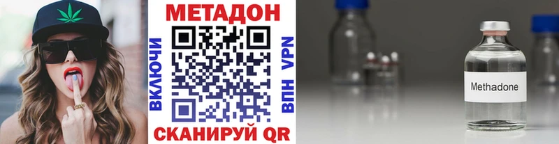 Метадон methadone  наркотики  Бугульма 
